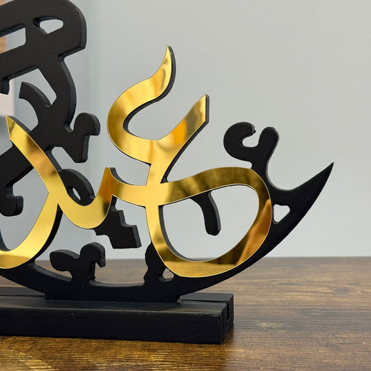Eid Mubarak Crescent Decorative Table Piece