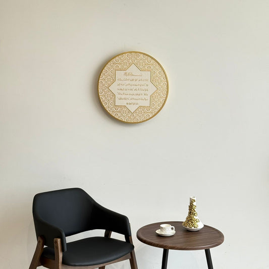 Elegant Islamic Wall Art – Ayat al-Kursi Gold Embossed Frame
