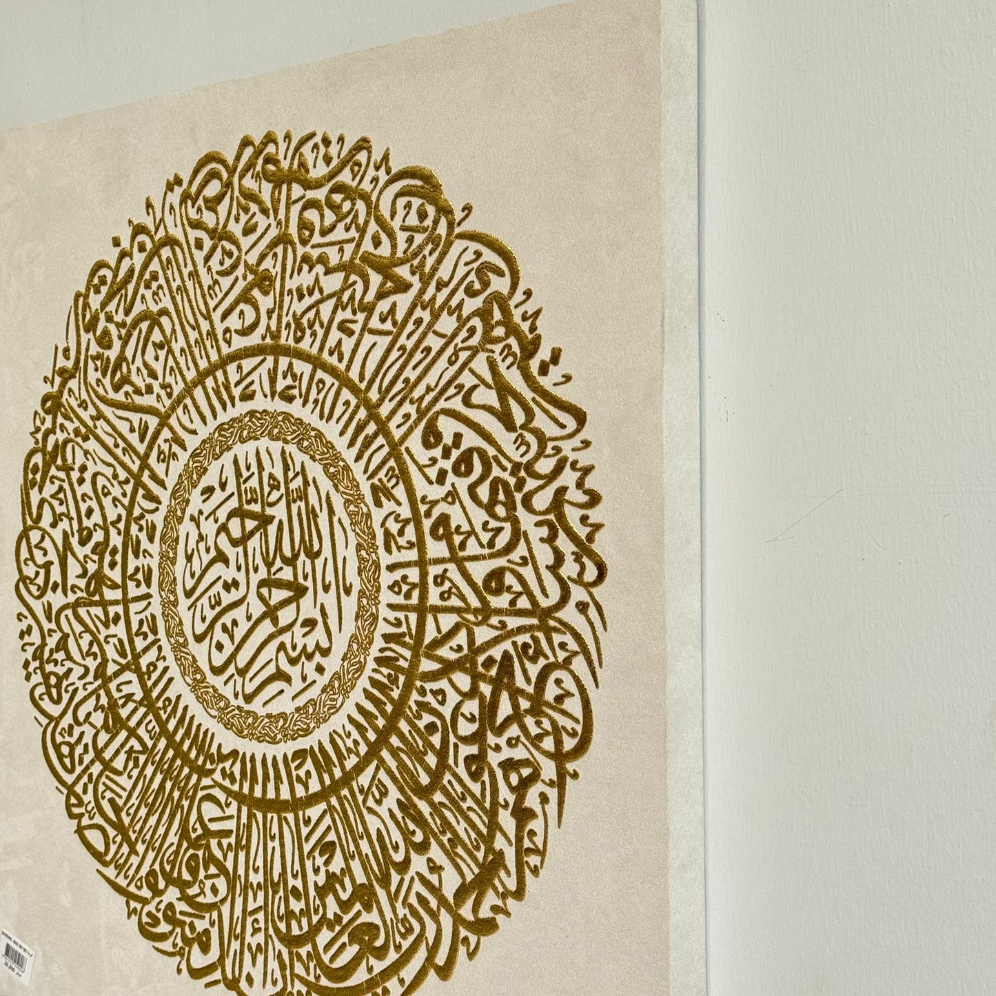 Islamic Calligraphy Wall Art – Silver & Gold Arabic Circular Design