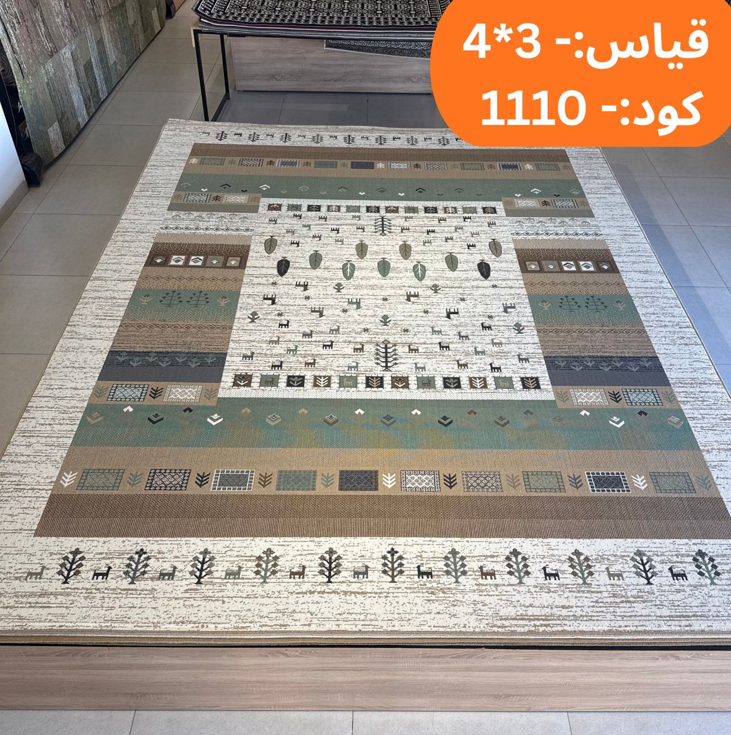 3x4m فەرشی ناوەوەی مۆدێرن