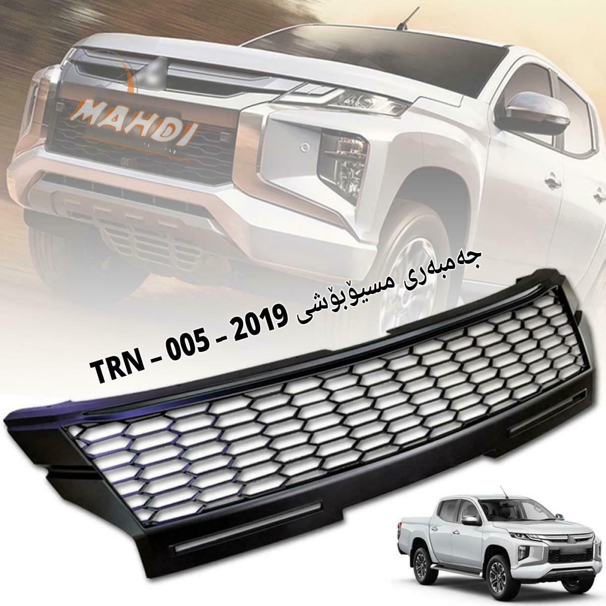 Mitsubishi Triton 2019-2020 Front Grill