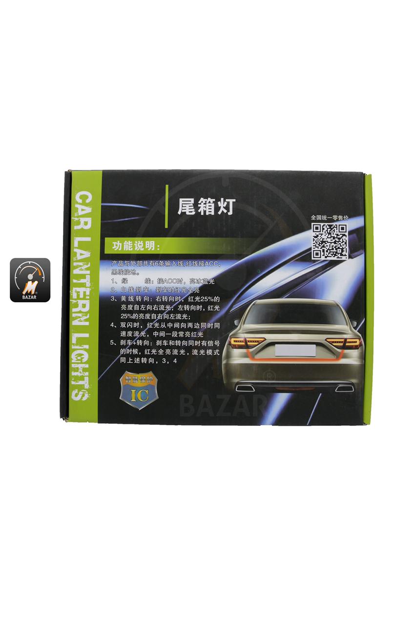 Car Trunk LED Lights