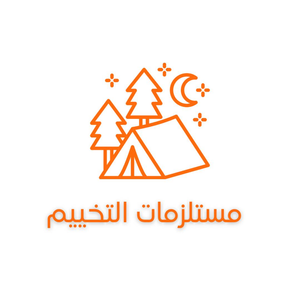 أدوات الرحلة