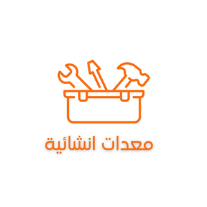 أدوات