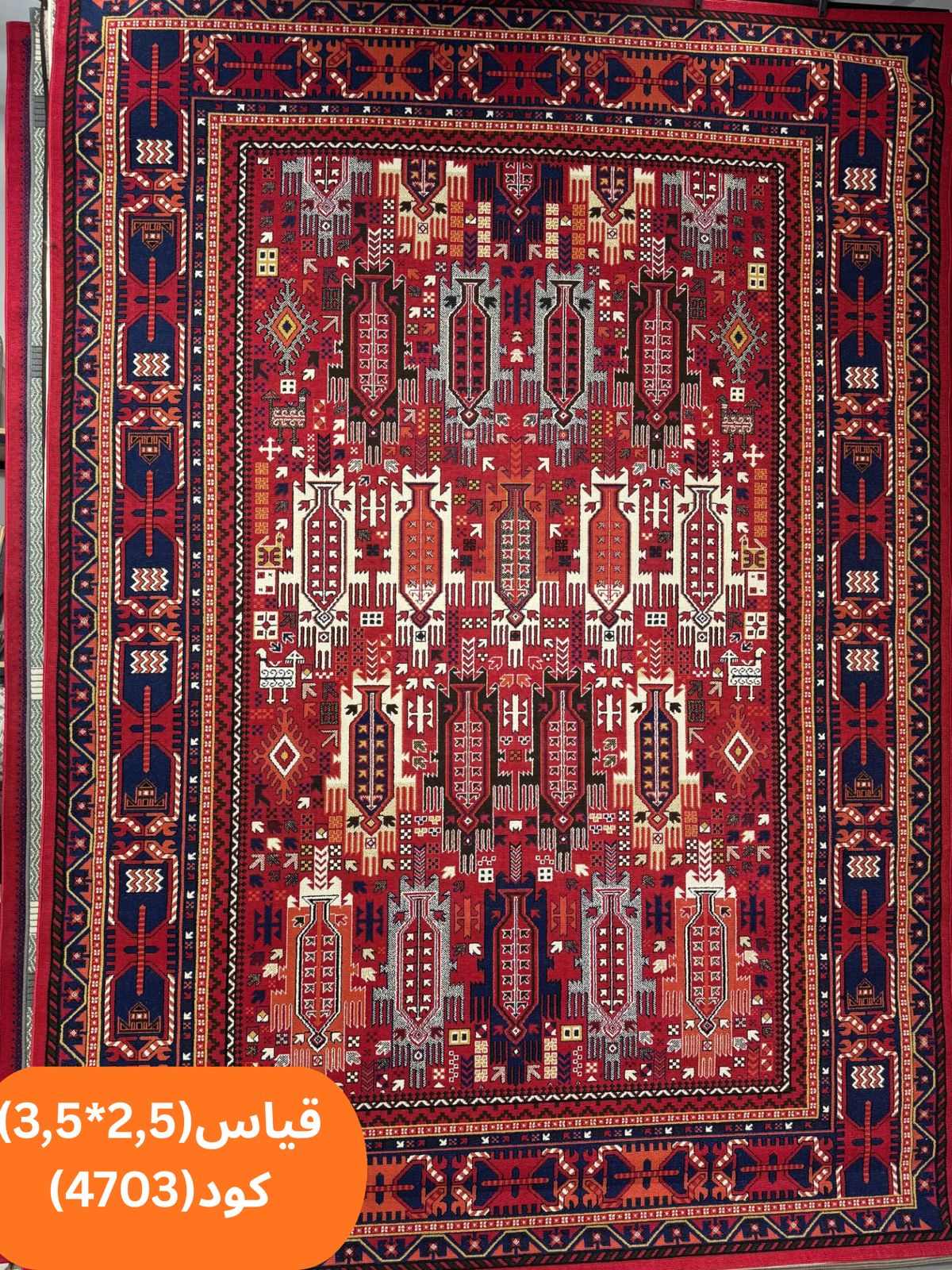 3.5x2.5m Modern Indoor Carpet