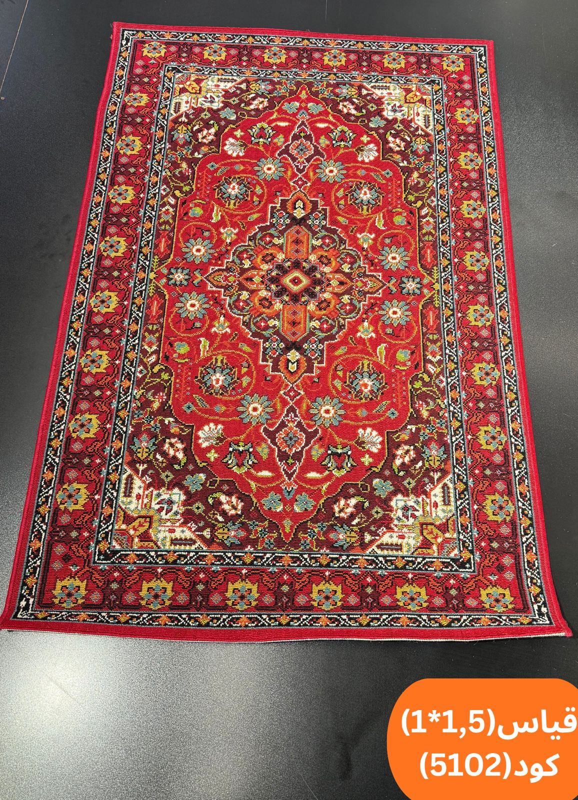 سجاد داخلي متعدد الألوان مقاس 1 × 1.5 م