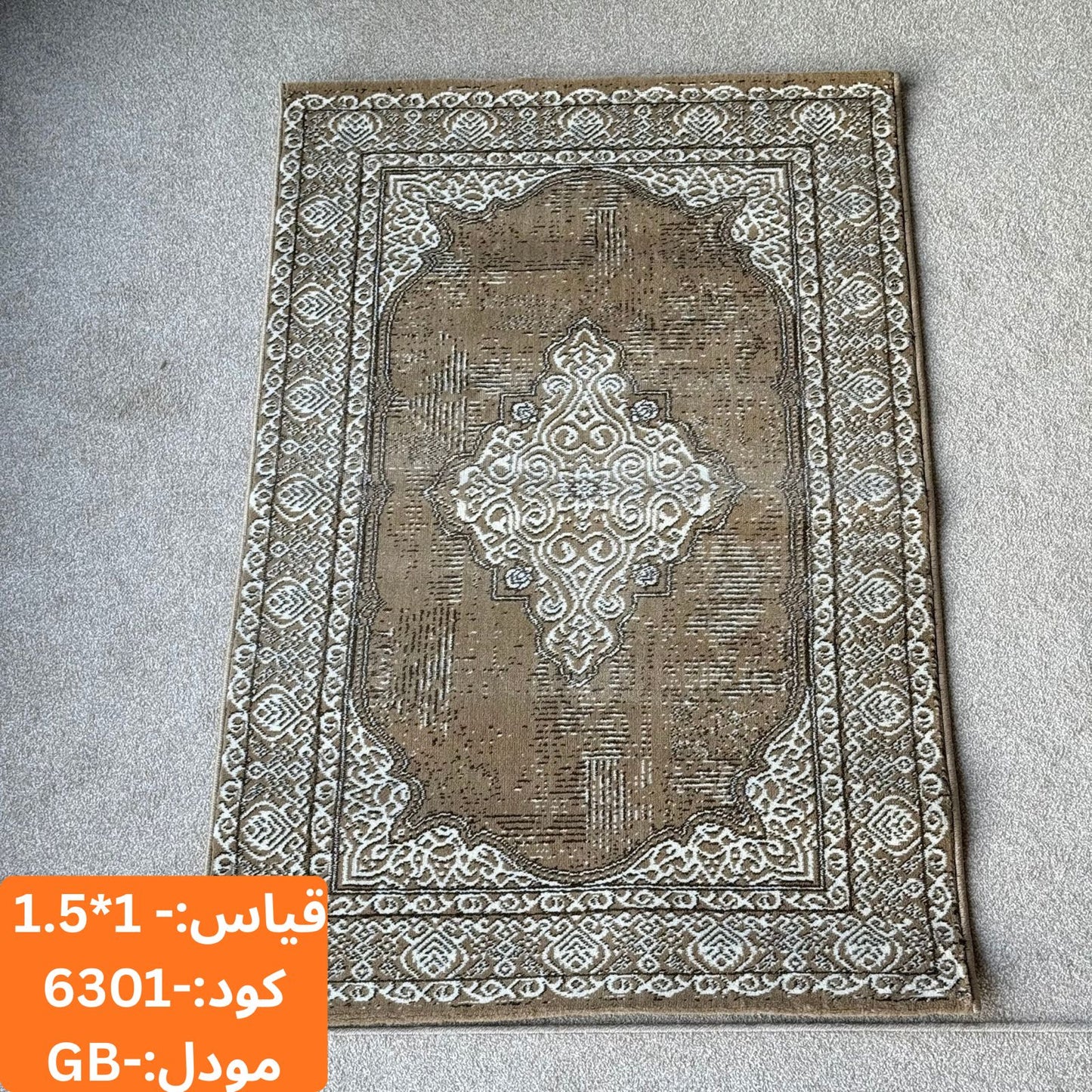 سجادة مجموعة غابة 1.5x1 م