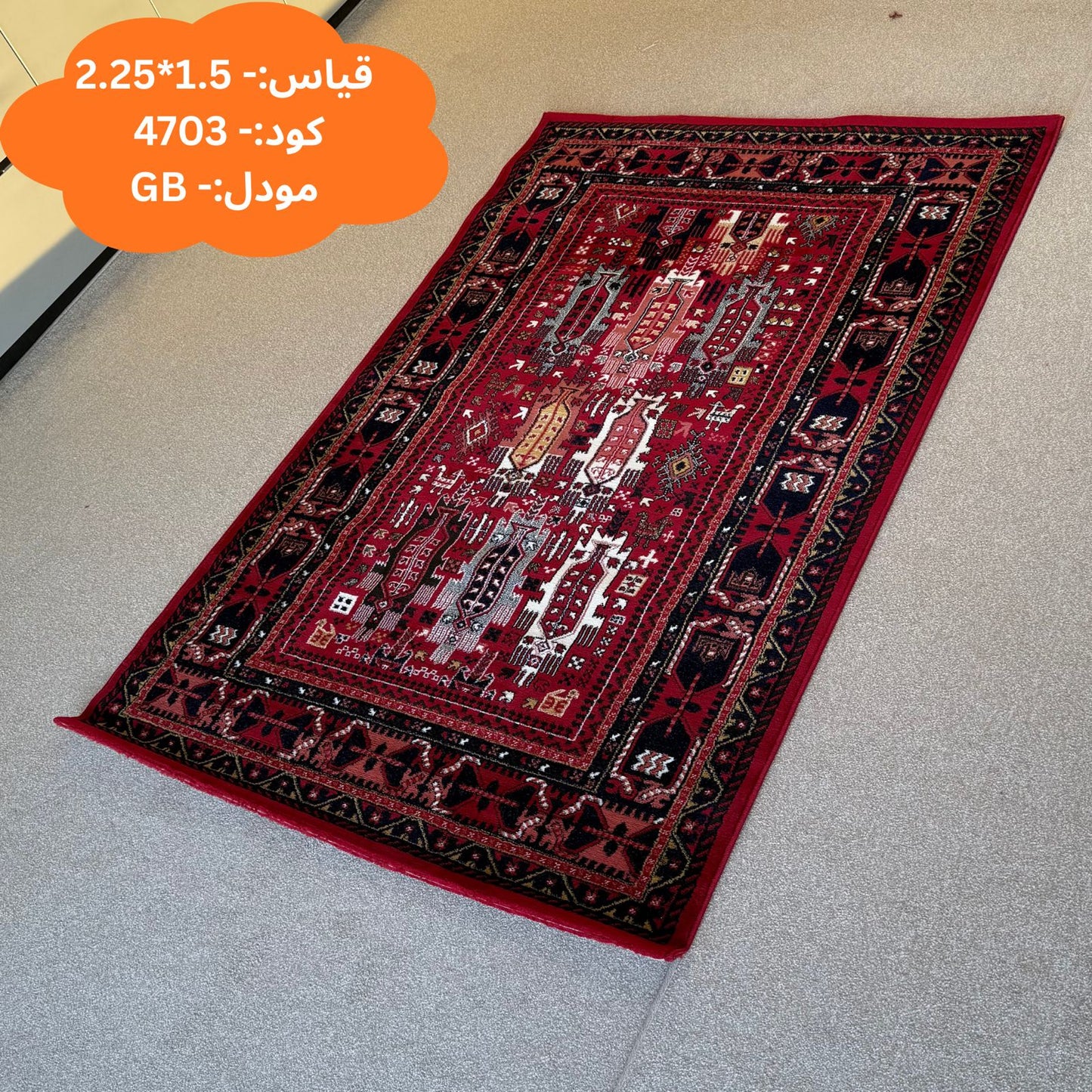 2.25x1.5m Gabbeh Collection Carpets
