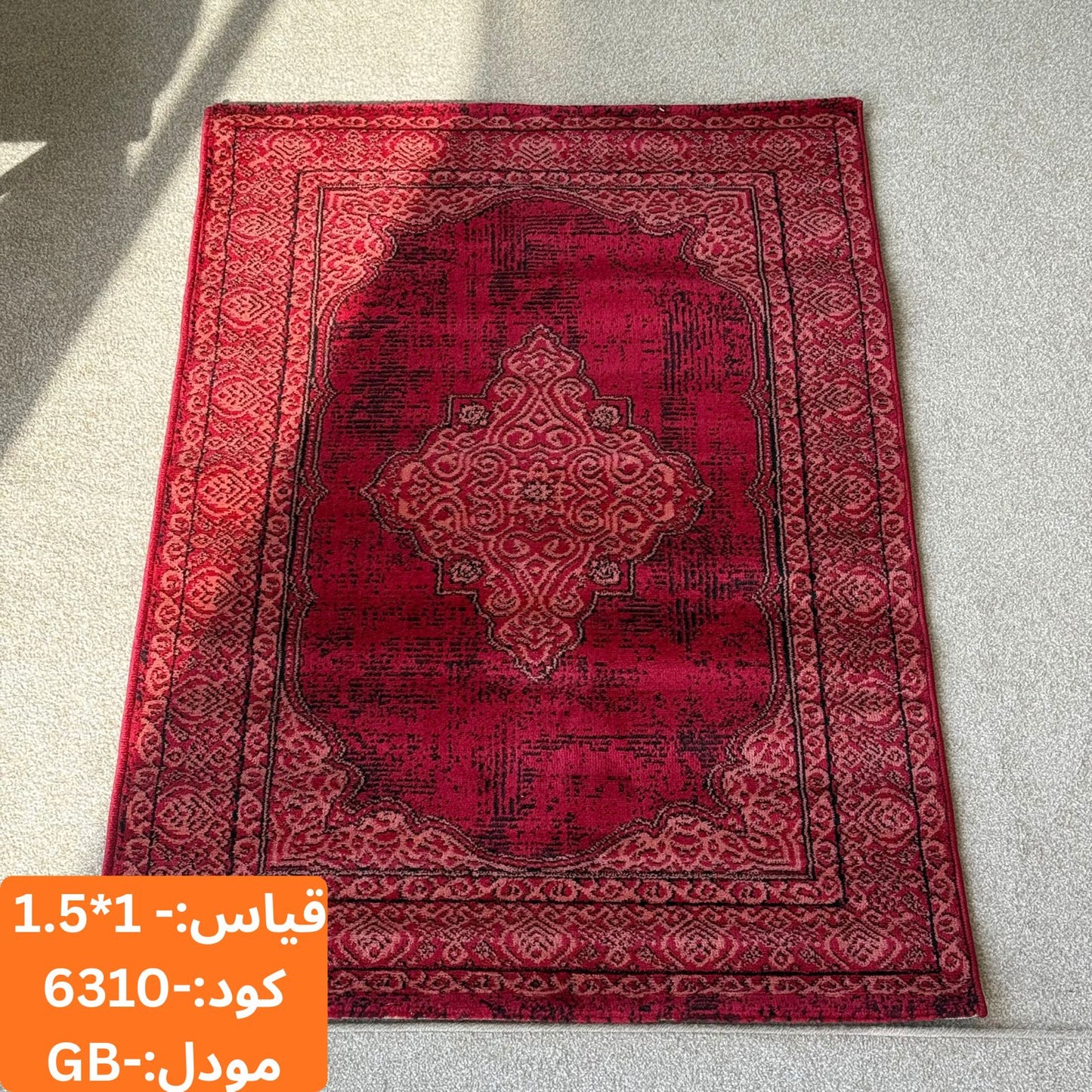 سجاد مجموعة غابيه، مقاس 1.5 × 1 متر