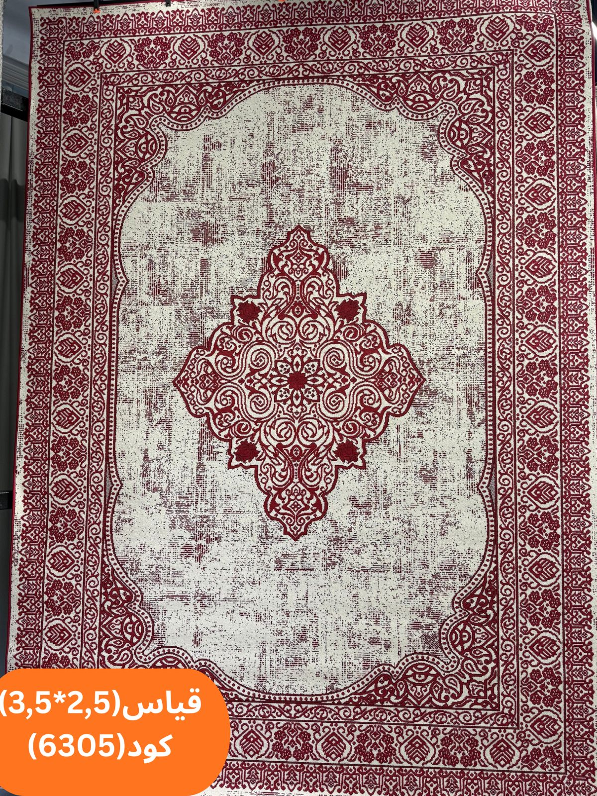 3.5x2.5m Modern Indoor Carpet