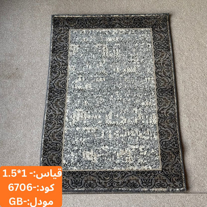 سجادة مجموعة غابة 1.5x1 م