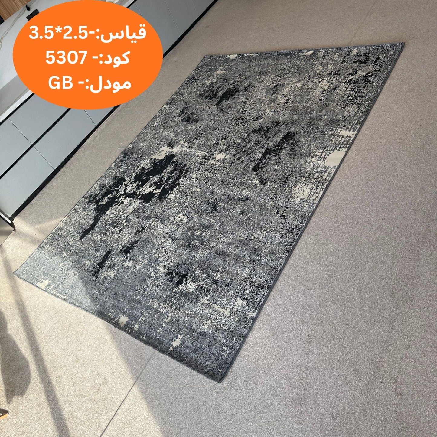 سجاد مجموعة جابه 3.5 × 2.5 م