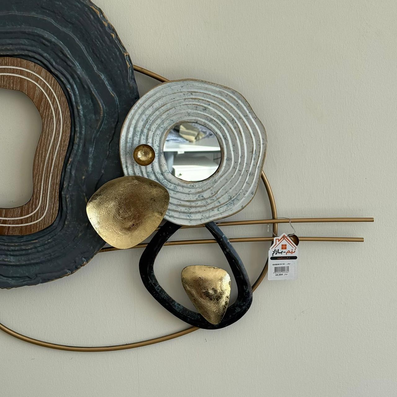 Modern Metal Wall Decoration