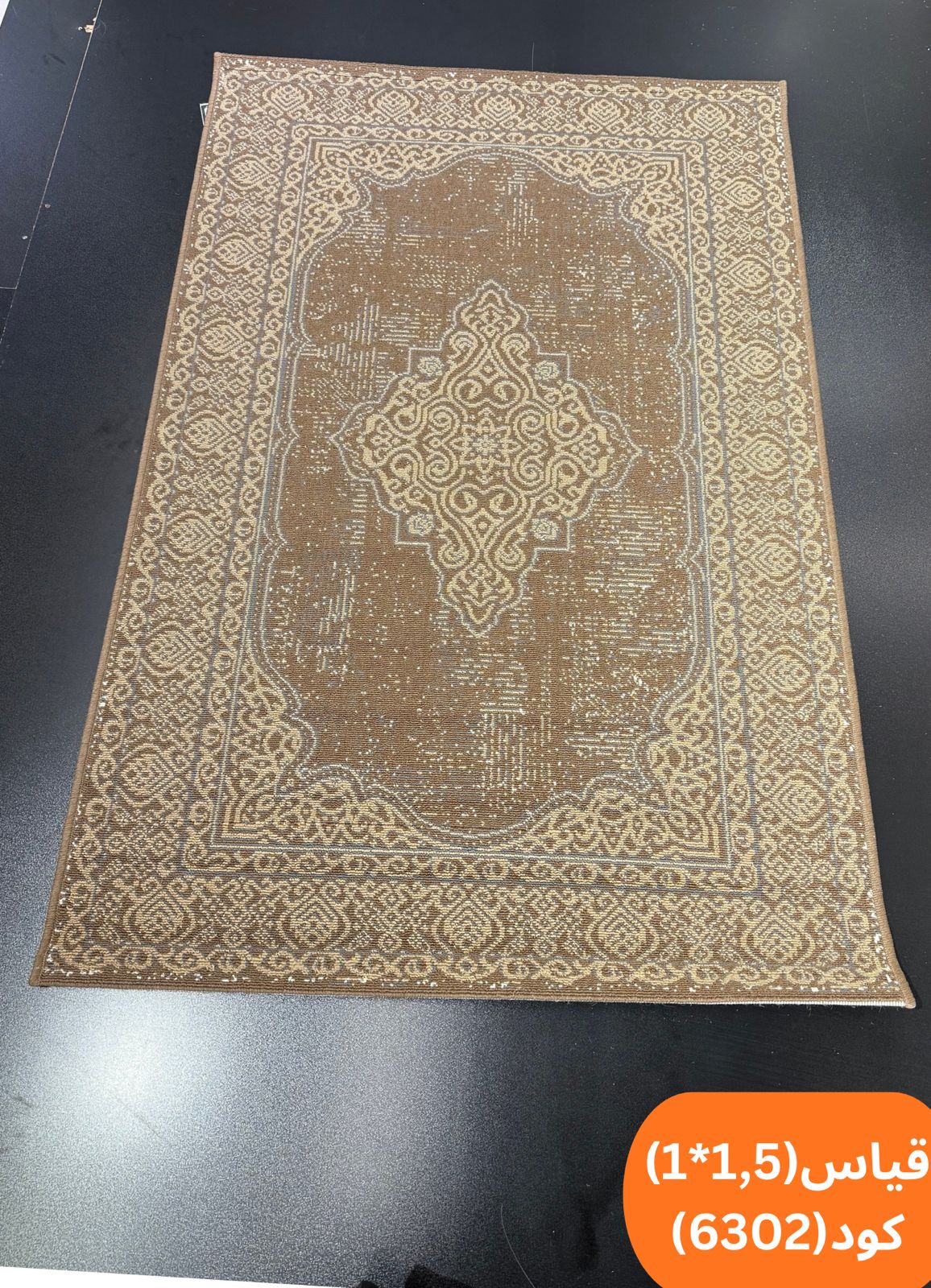 سجاد داخلي متعدد الألوان مقاس 1 × 1.5 م