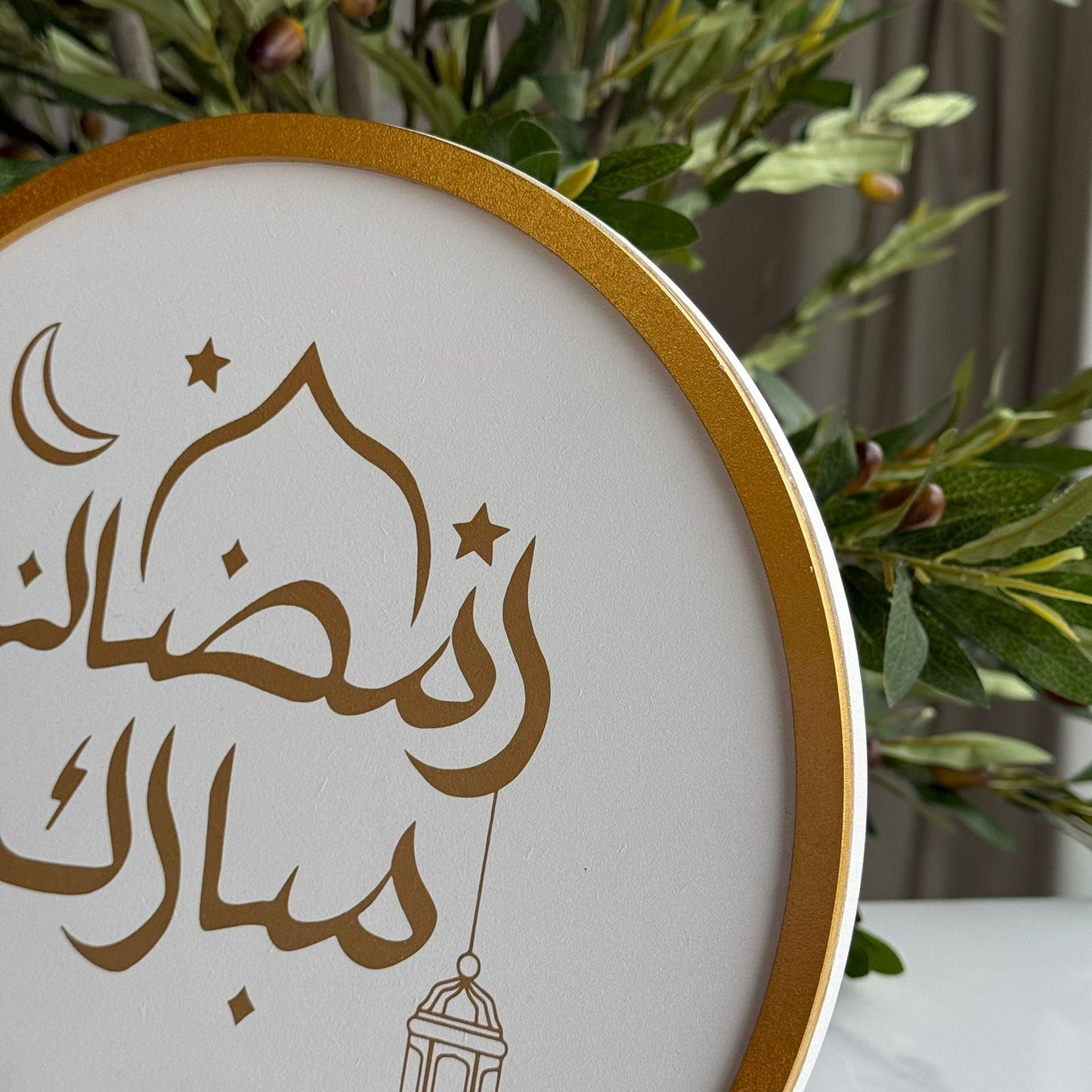 قطعة ديكور رمضان كريم