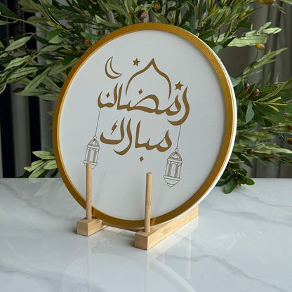 قطعة ديكور رمضان كريم