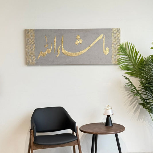 Elegant Islamic Calligraphy Wall Art – Masha Allah Decorative Design