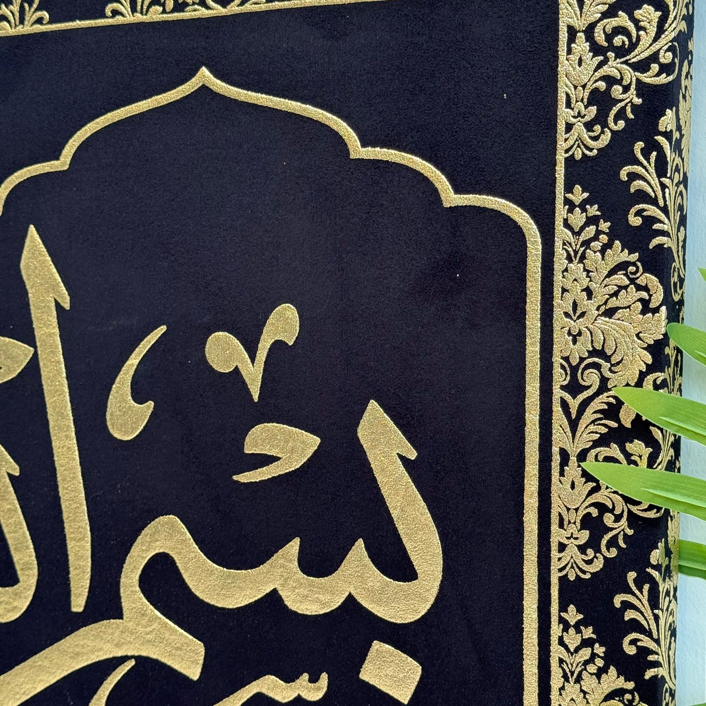 لوحة فنية جدارية بالخط الإسلامي الأنيق - تصميم بسم الله