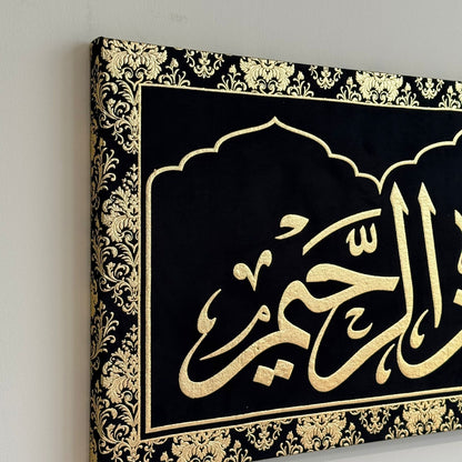 لوحة فنية جدارية بالخط الإسلامي الأنيق - تصميم بسم الله