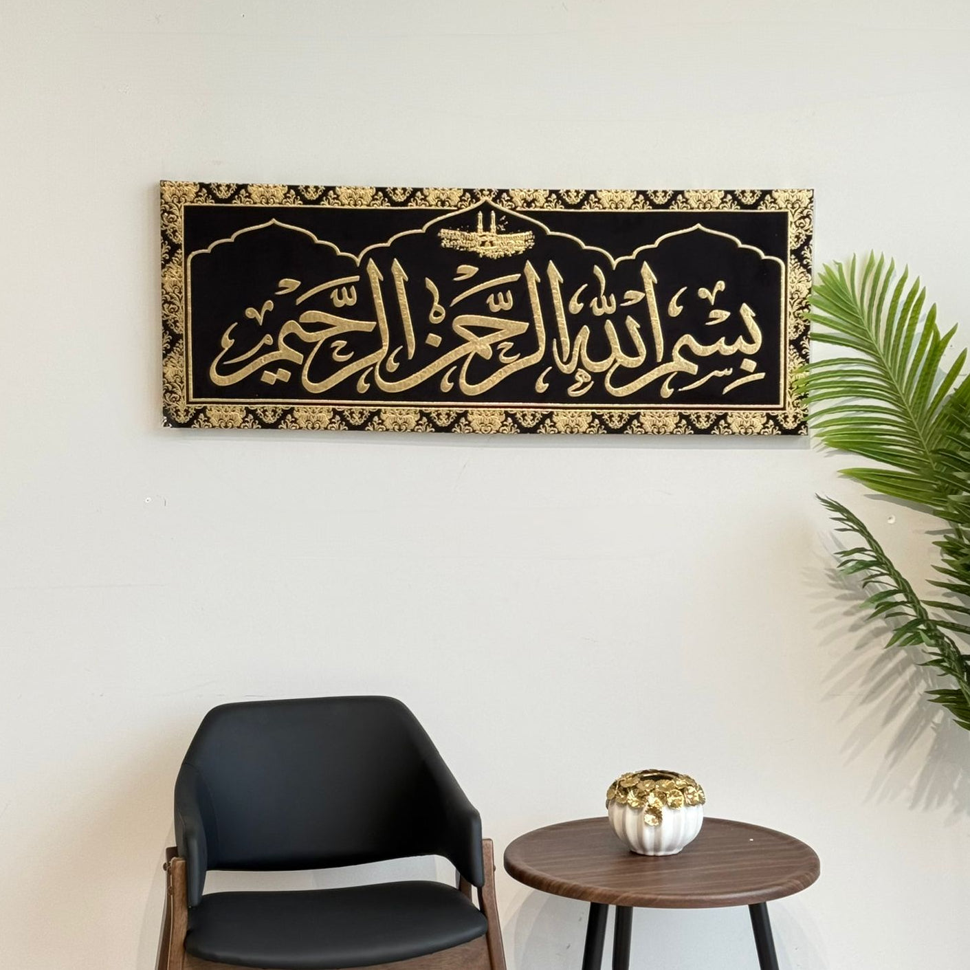 لوحة فنية جدارية بالخط الإسلامي الأنيق - تصميم بسم الله