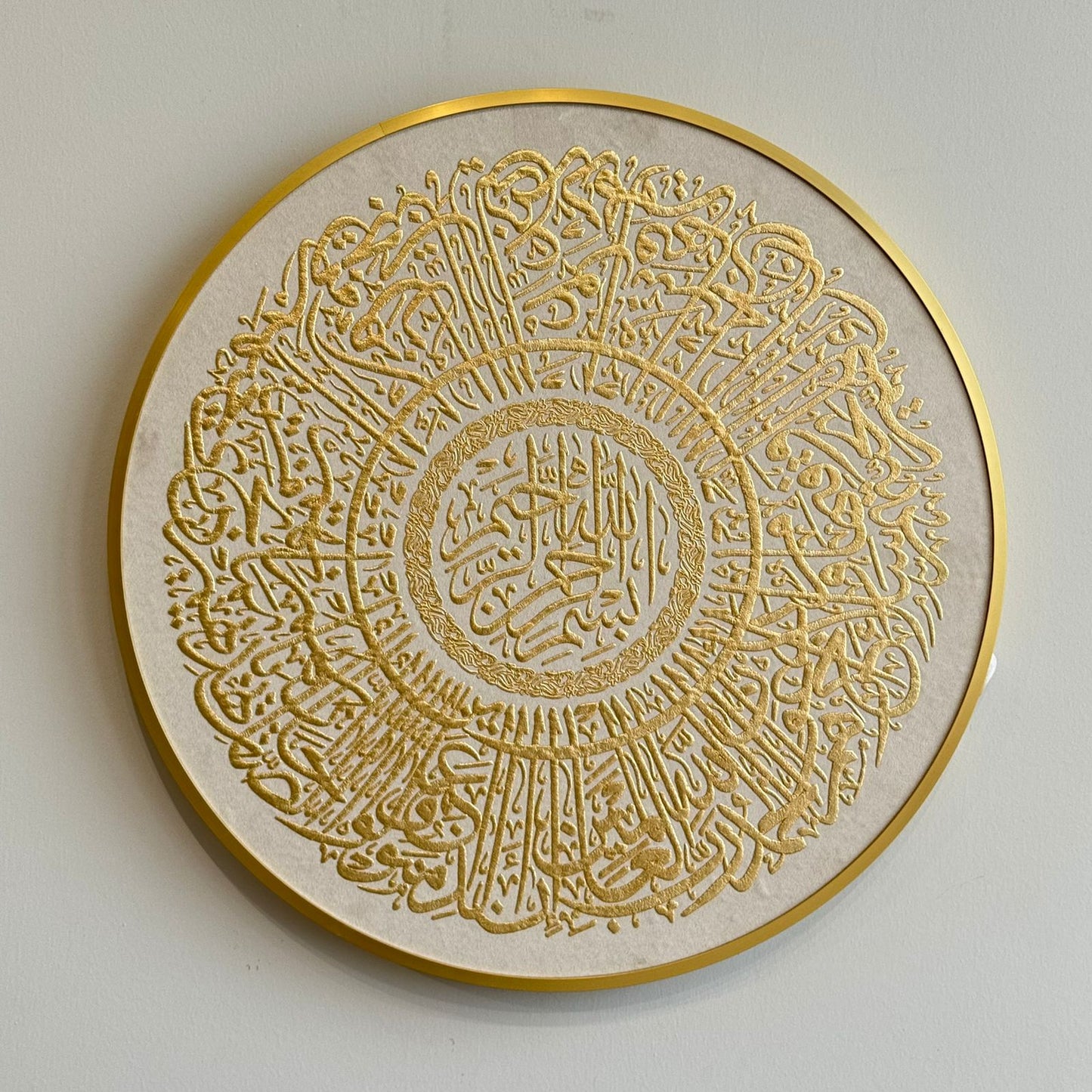 Decorative Gold Islamic Wall Art