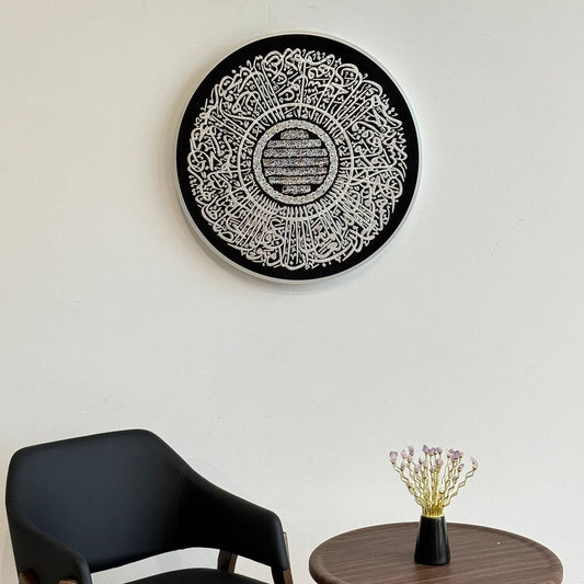 Elegant Islamic Wall Art – Ayat al-Kursi
