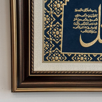 Elegant Framed Islamic Art with Traditional Design