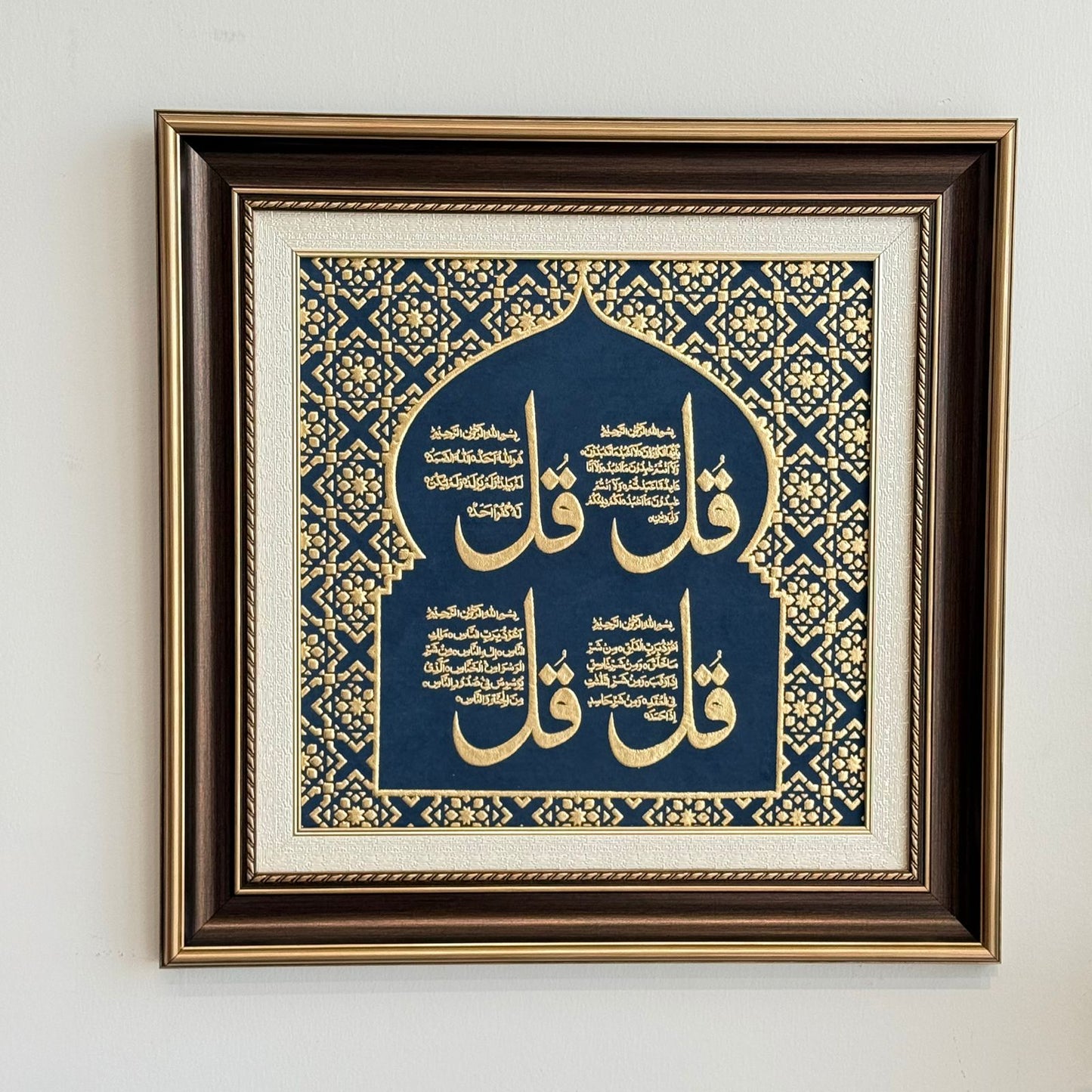 Elegant Framed Islamic Art with Traditional Design