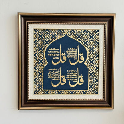 Elegant Framed Islamic Art with Traditional Design