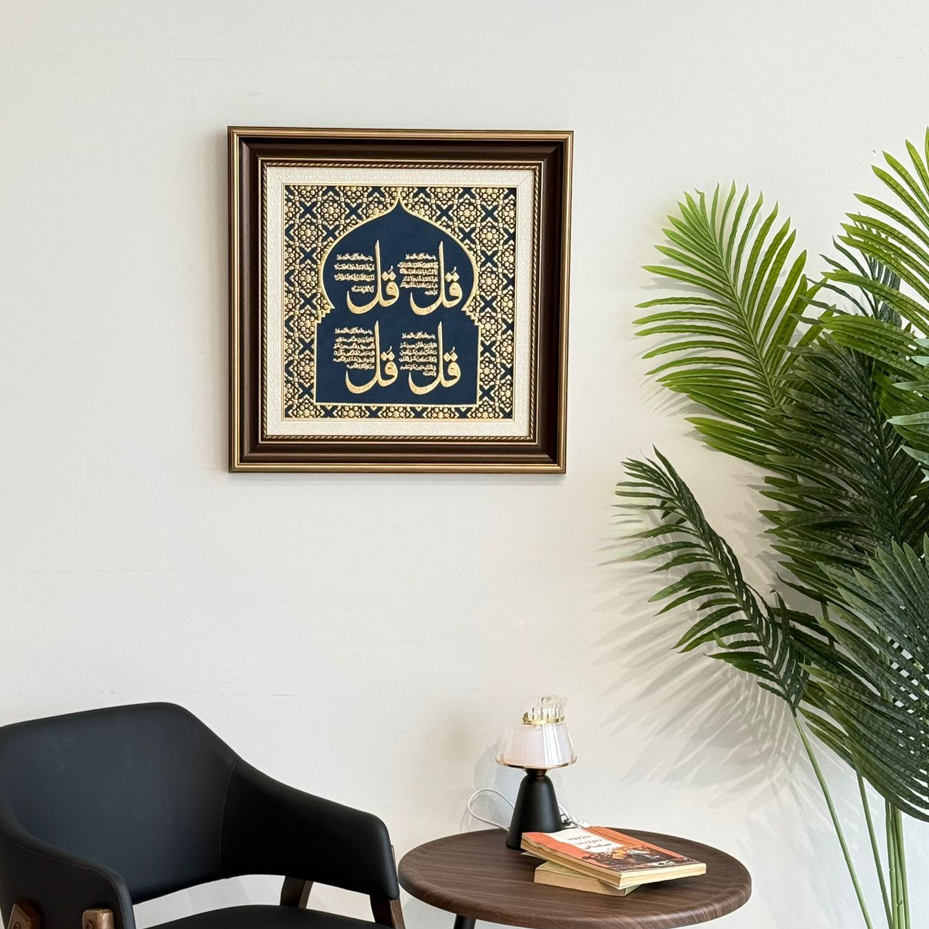 Elegant Framed Islamic Art with Traditional Design