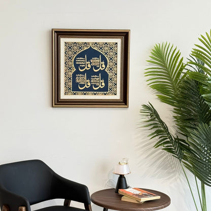 Elegant Framed Islamic Art with Traditional Design