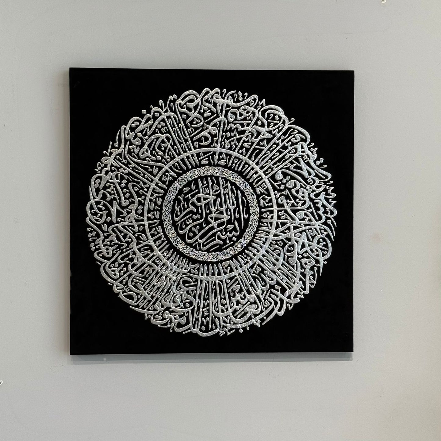Islamic Calligraphy Wall Art – Silver & Gold Arabic Circular Design