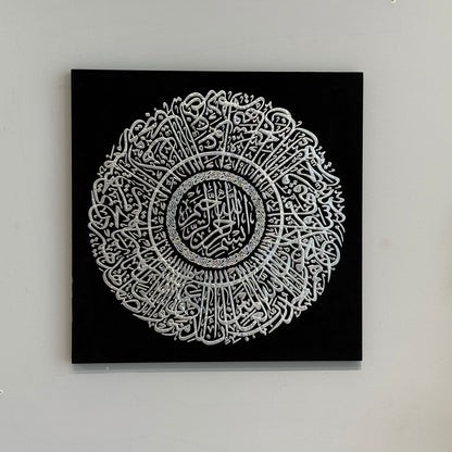 Islamic Calligraphy Wall Art – Silver & Gold Arabic Circular Design