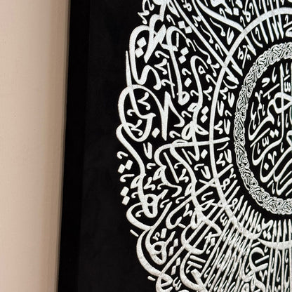 Islamic Calligraphy Wall Art – Silver & Gold Arabic Circular Design