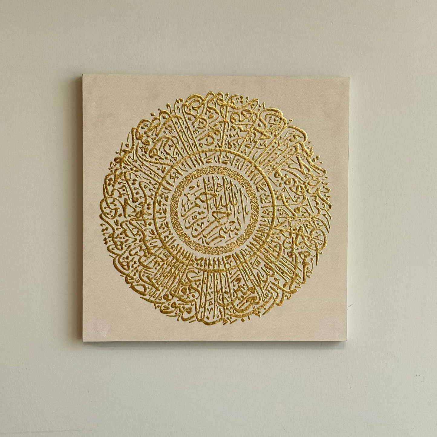 Islamic Calligraphy Wall Art – Silver & Gold Arabic Circular Design