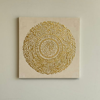 Islamic Calligraphy Wall Art – Silver & Gold Arabic Circular Design