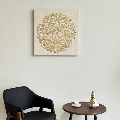 Islamic Calligraphy Wall Art – Silver & Gold Arabic Circular Design