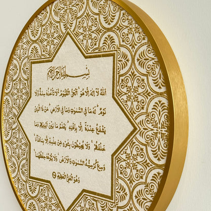 Elegant Islamic Wall Art – Ayat al-Kursi Gold Embossed Frame