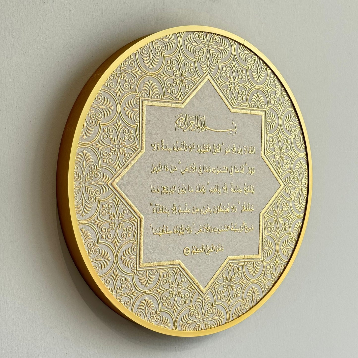 Elegant Islamic Wall Art – Ayat al-Kursi Gold Embossed Frame