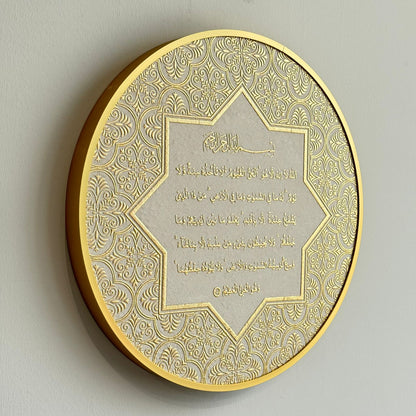 Elegant Islamic Wall Art – Ayat al-Kursi Gold Embossed Frame