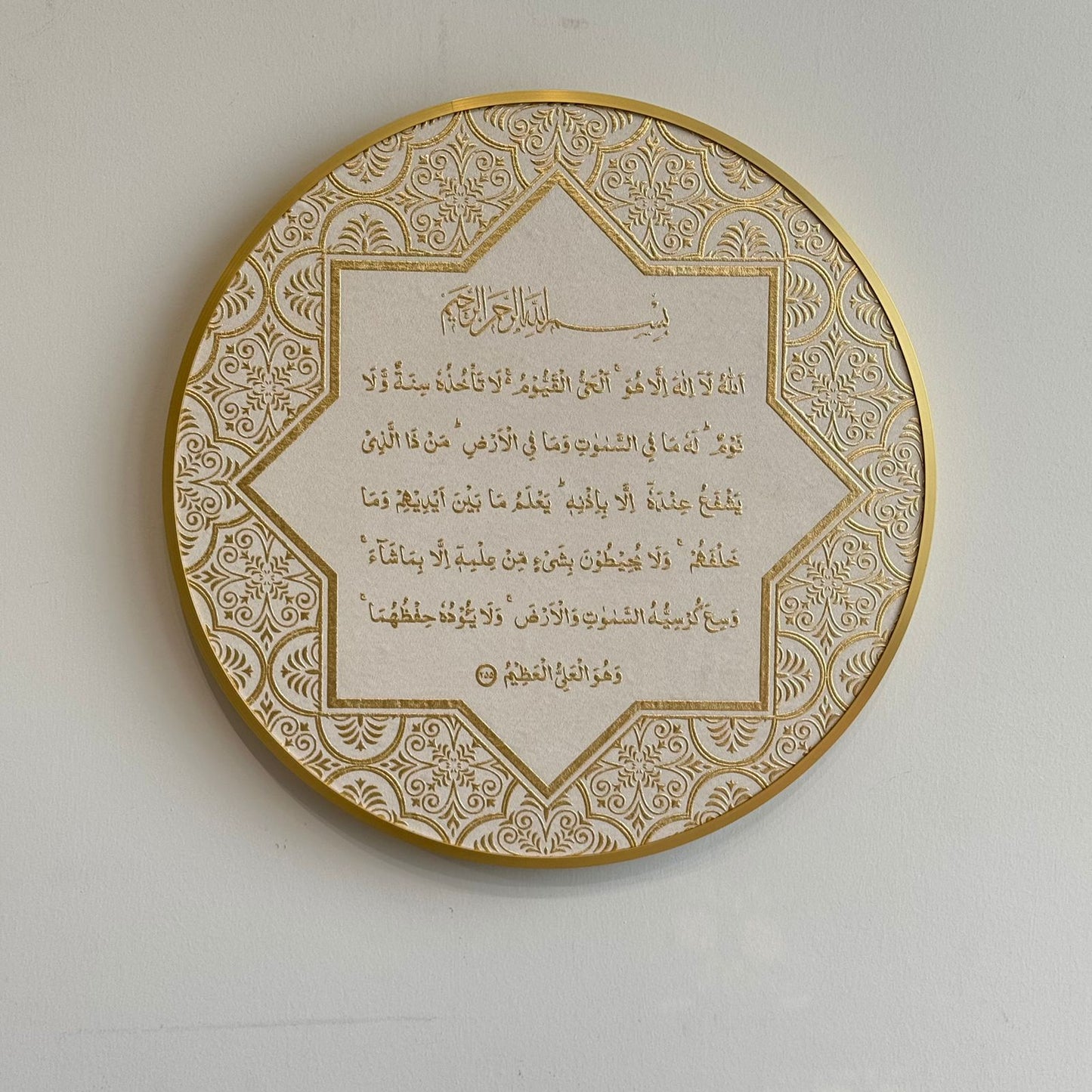 Elegant Islamic Wall Art – Ayat al-Kursi Gold Embossed Frame