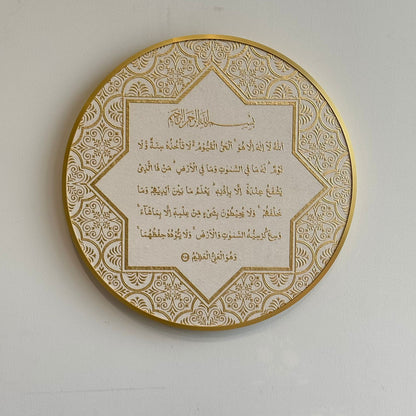 Elegant Islamic Wall Art – Ayat al-Kursi Gold Embossed Frame