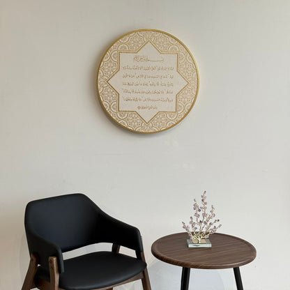 Elegant Islamic Wall Art – Ayat al-Kursi Gold Embossed Frame