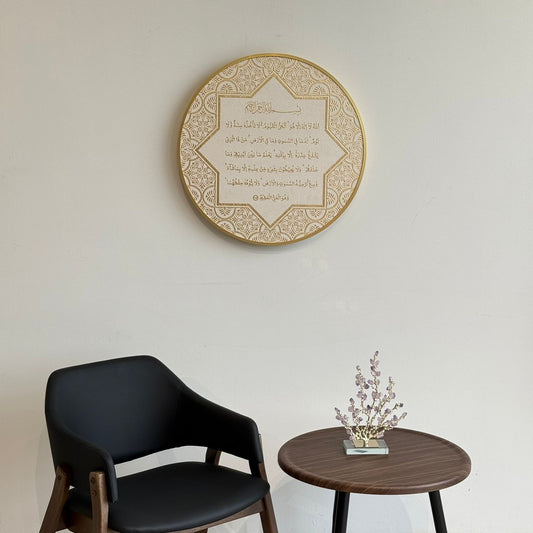 Elegant Islamic Wall Art – Ayat al-Kursi Gold Embossed Frame
