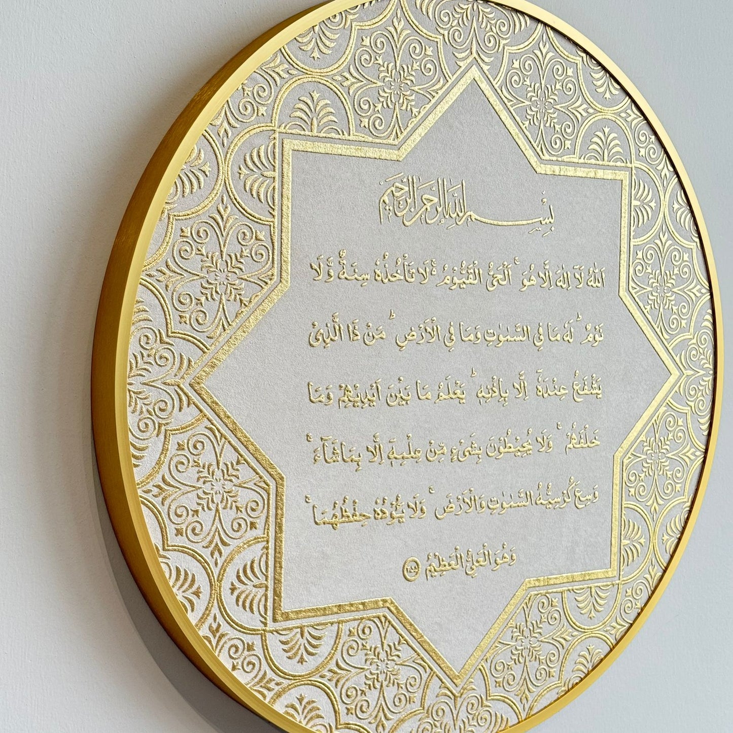 Elegant Islamic Wall Art – Ayat al-Kursi Gold Embossed Frame