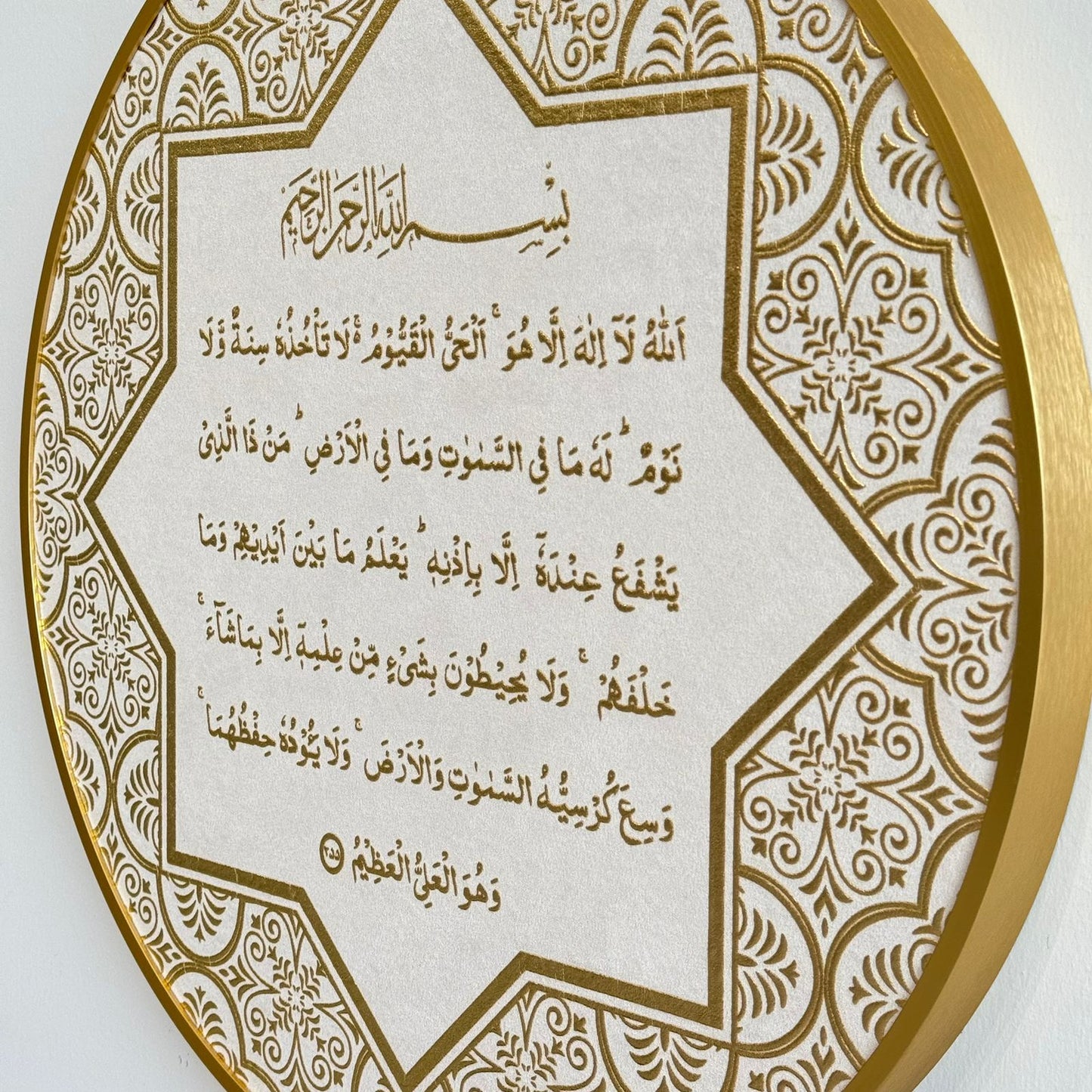 Elegant Islamic Wall Art – Ayat al-Kursi Gold Embossed Frame