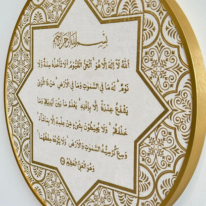Elegant Islamic Wall Art – Ayat al-Kursi Gold Embossed Frame