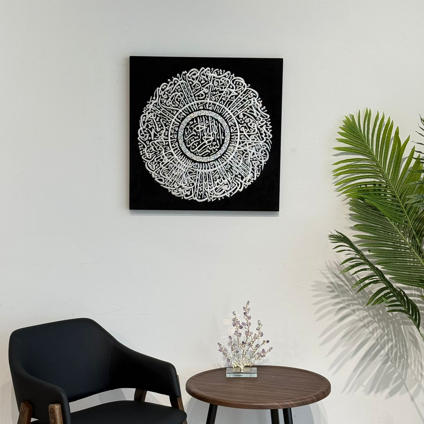 Islamic Calligraphy Wall Art – Silver & Gold Arabic Circular Design