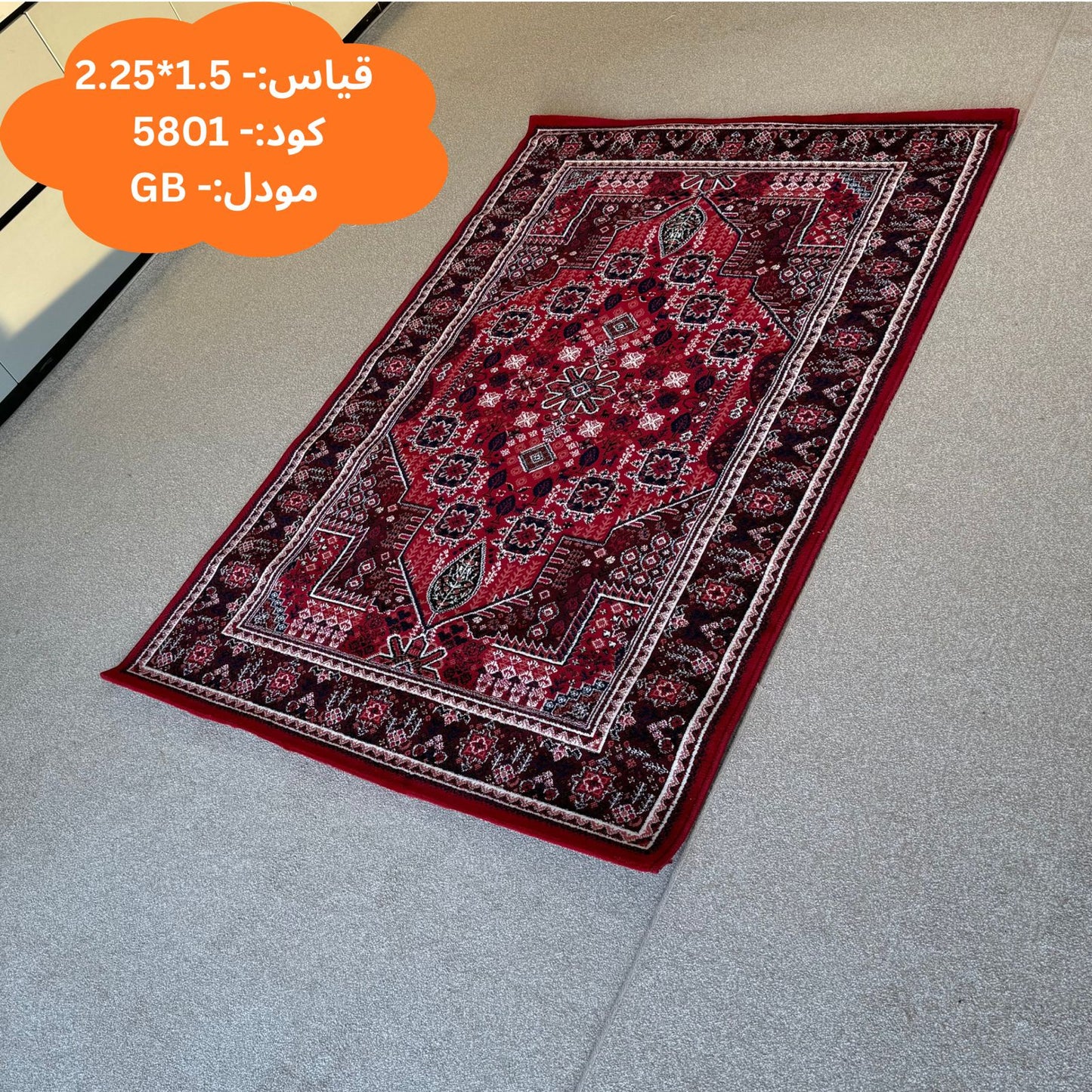 2.25x1.5m Gabbeh Collection Carpets