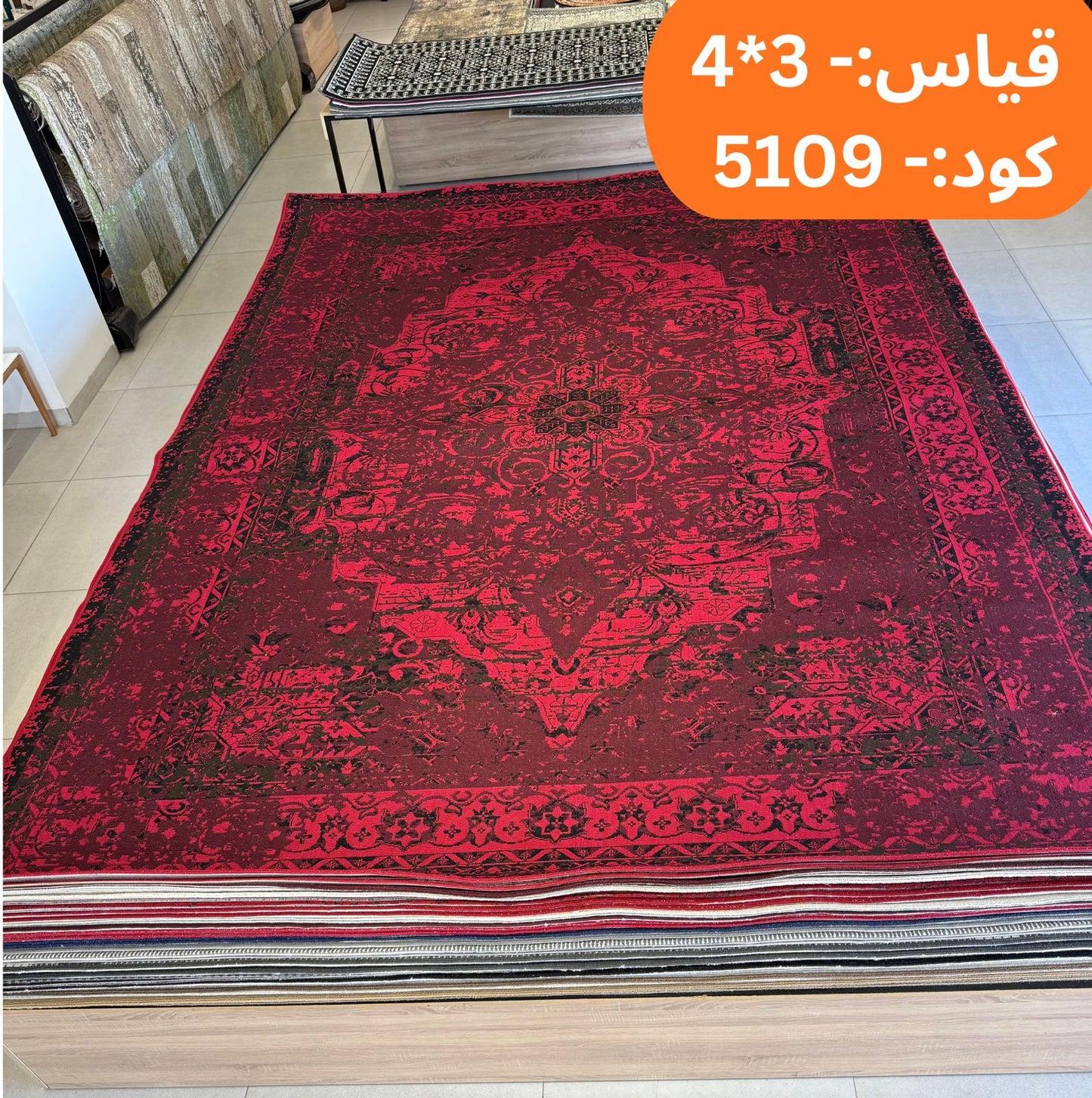 سجادة داخلية حديثة مقاس 3 × 4 م